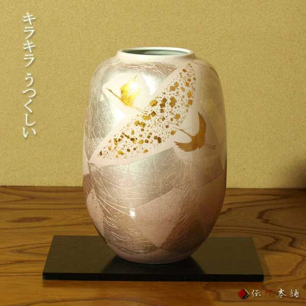 MR-253A 花瓶 丸谷焼 日本の伝統工芸品 希少 飾り 置き物 花 2025年