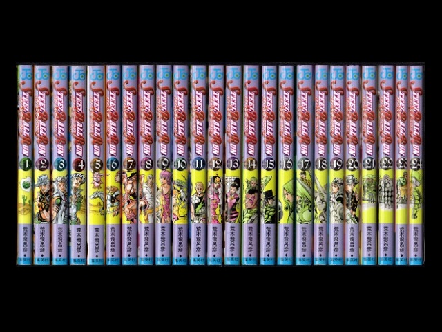スティールボールランの全巻セット ジョジョ スティール・ボール・ラン