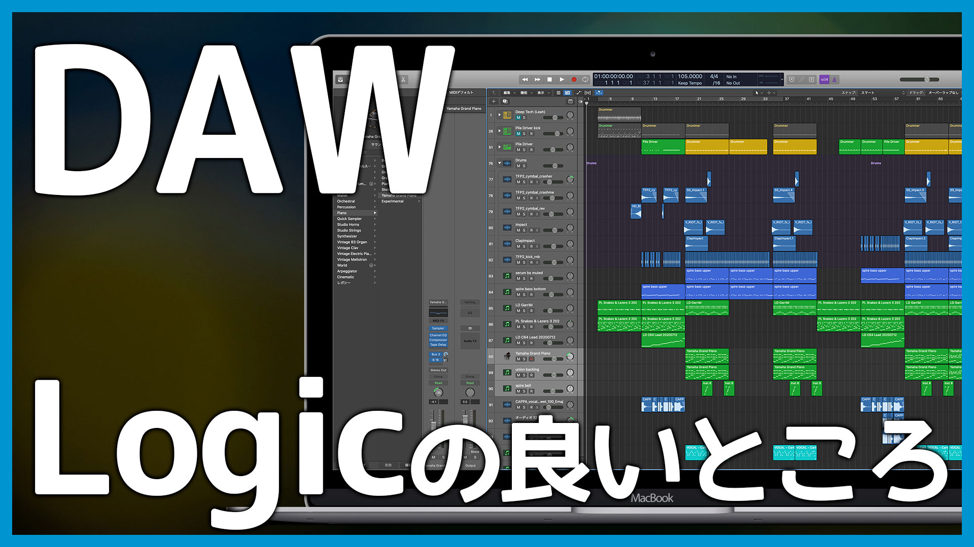 これからDTMをやりたい人がLogic Pro Ⅹを使った方がいい理由