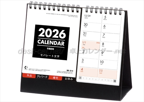 リトルバスターズ！ Refrain 2014年 卓上 カレンダー リトルバスターズ