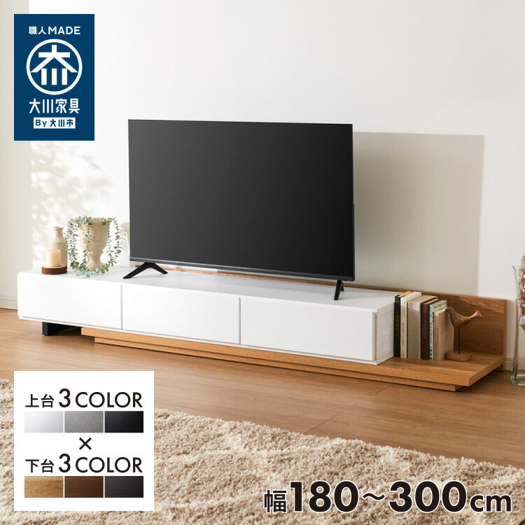 テレビボード 国産 幅180cm~300cm 伸長可能 ローボード 配色選択可能