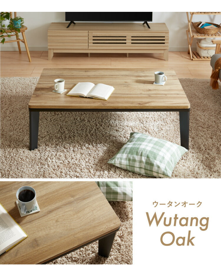 こたつ フラットヒーター 幅120 120×80 炬燵 コタツ 木目 ビンテージ