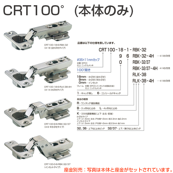 CRT100(本体のみ:座金別売)「アトムダイレクトショップ」