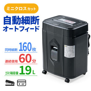 1品限り❤️iCODISオートフィードシュレッダー 自動連続裁断220枚 35L