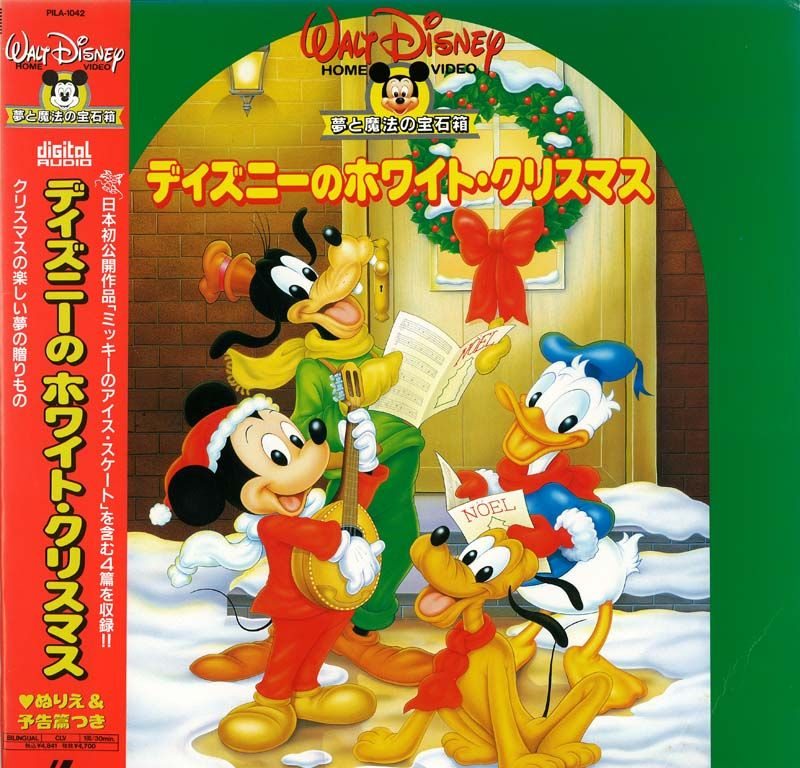 3421.昔の海外ディズニーワールドピンクリスマススペクタクル