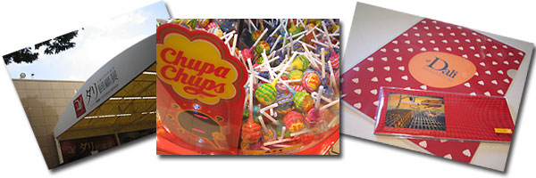 サルバドール・ダリのグッズとダリ展情報