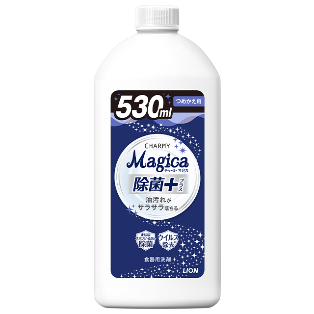 CHARMY Magica 除菌＋（プラス）｜キッチンのお手入れ | ライオン株式会社