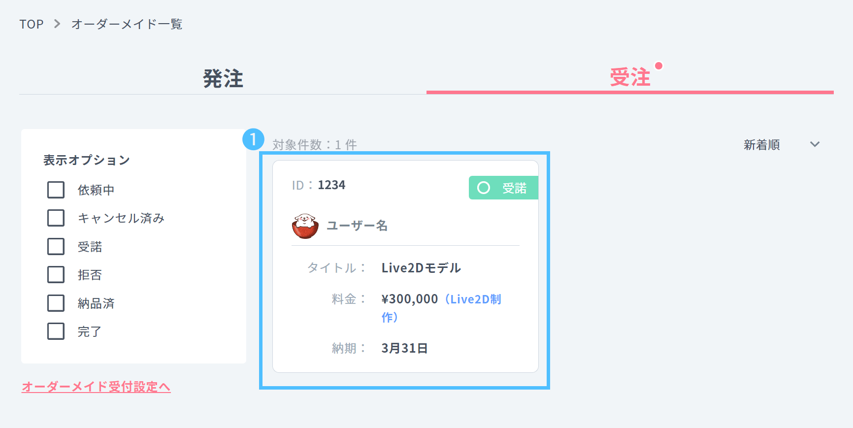 いっちゃん様すみません専用なのに別の方が買ってしまいキャンセル申請
