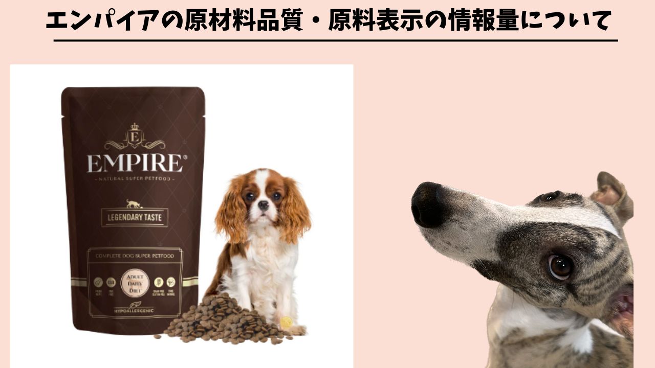 最高級天然ジビエドッグフード |日本公式 EMPIRE(エンパイア