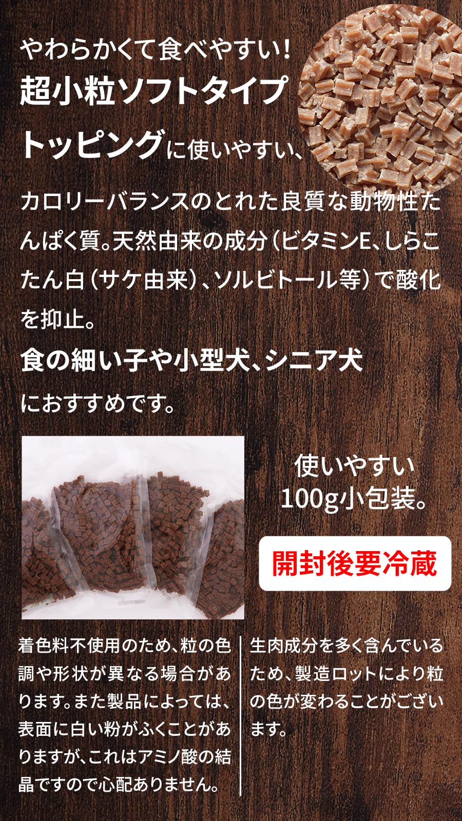 ドッグヴォイス シニア65 400g（100g×4分包タイプ） 8歳からの犬用
