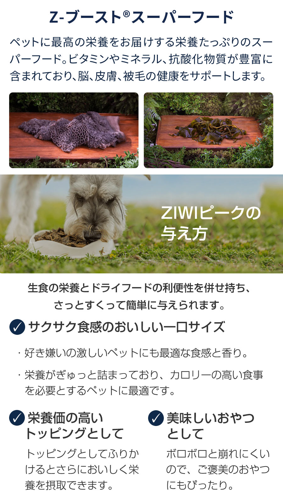 Ziwi ジウィピーク スチーム&ドライ・ドッグフード グラスフェッド