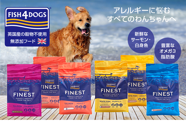 Fish4Dogs ホワイトフィッシュ ドッグフード 15kg