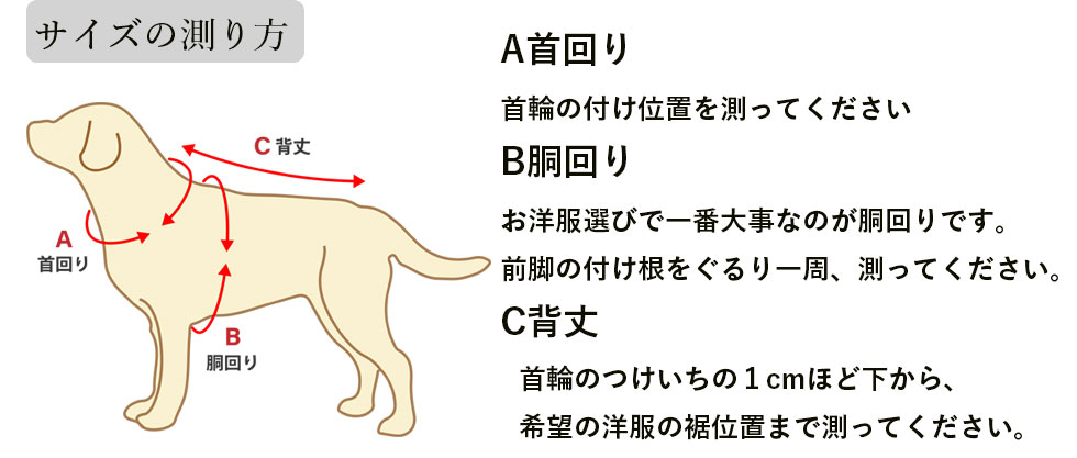 チワワの服 | 犬服通販ドッグピース