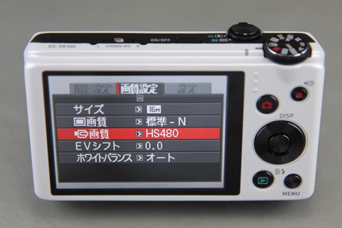 CASIO EXILIM EX-ZR300 を入手しました（雑感）: DogRun Games