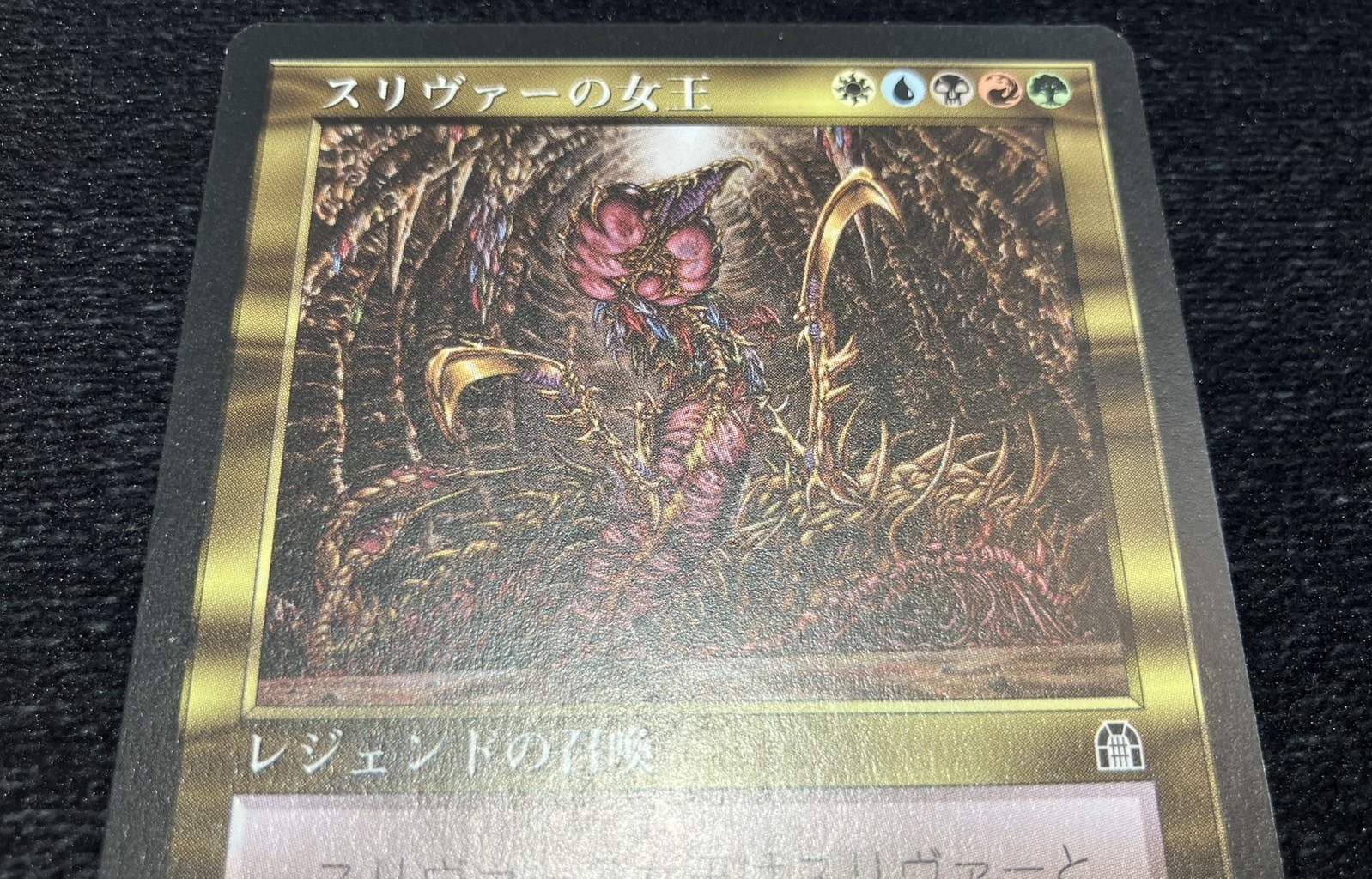 mtg スリヴァーの女王 PSA10 MTG スリヴァーの女王 Sliver Queen 日本
