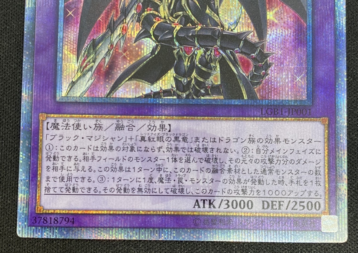 遊戯王 超魔導竜騎士-ドラグーン・オブ・レッドアイズ 20th Amazon.co