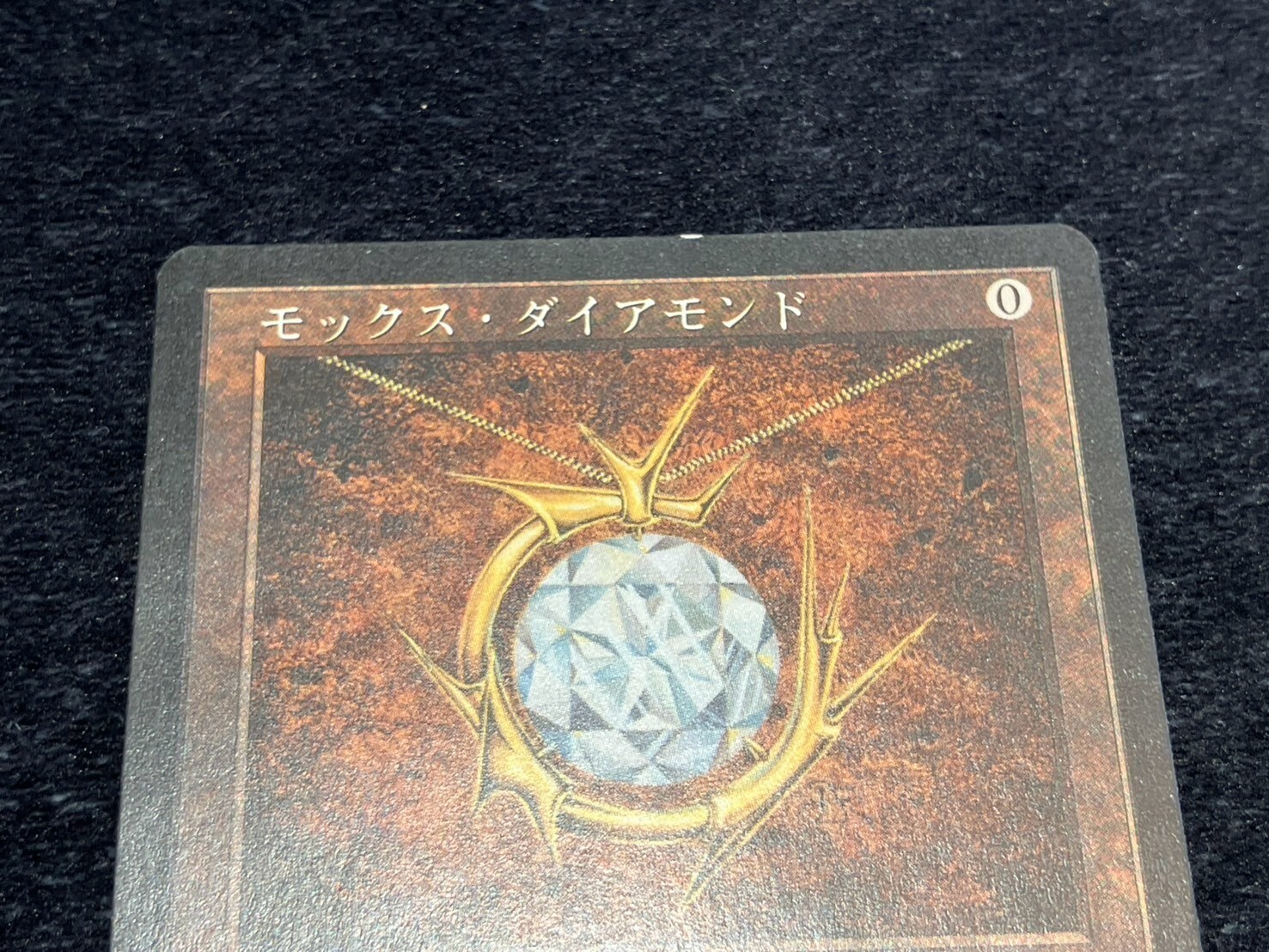MTG【モックス・ダイアモンド】日本語 MTG モックス・ダイアモンド Mox