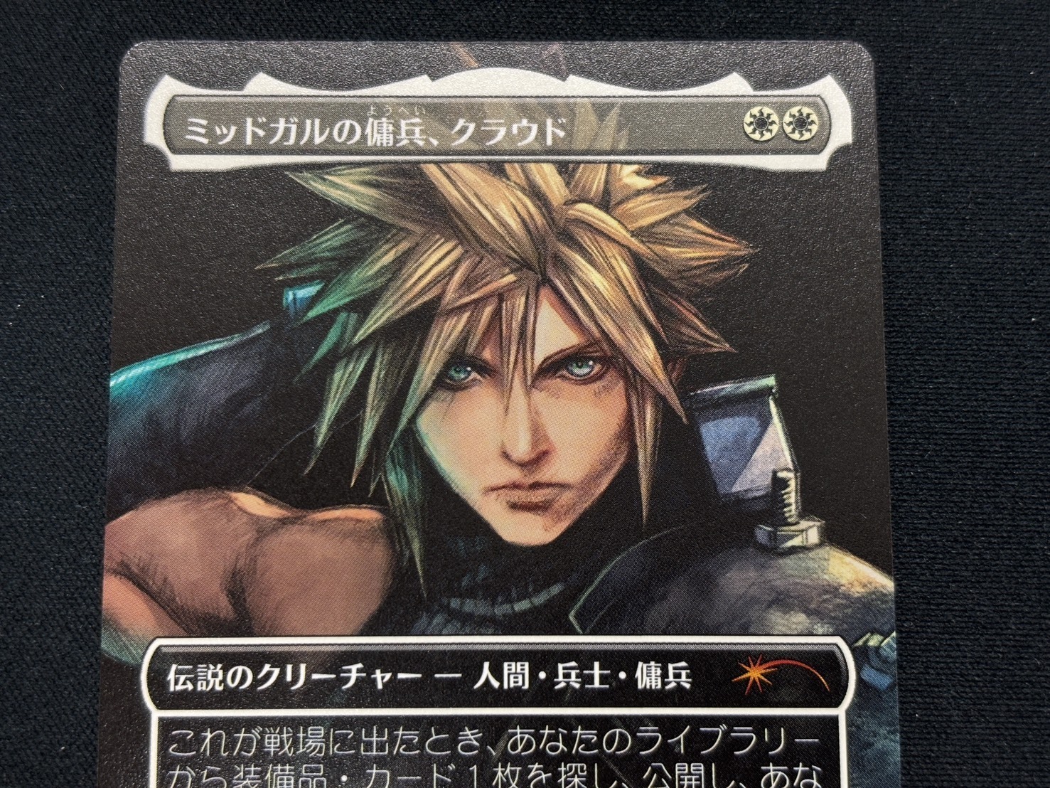 Cloud, Midgar Mercenary ミッドガルの傭兵、クラウド ミッドガルの