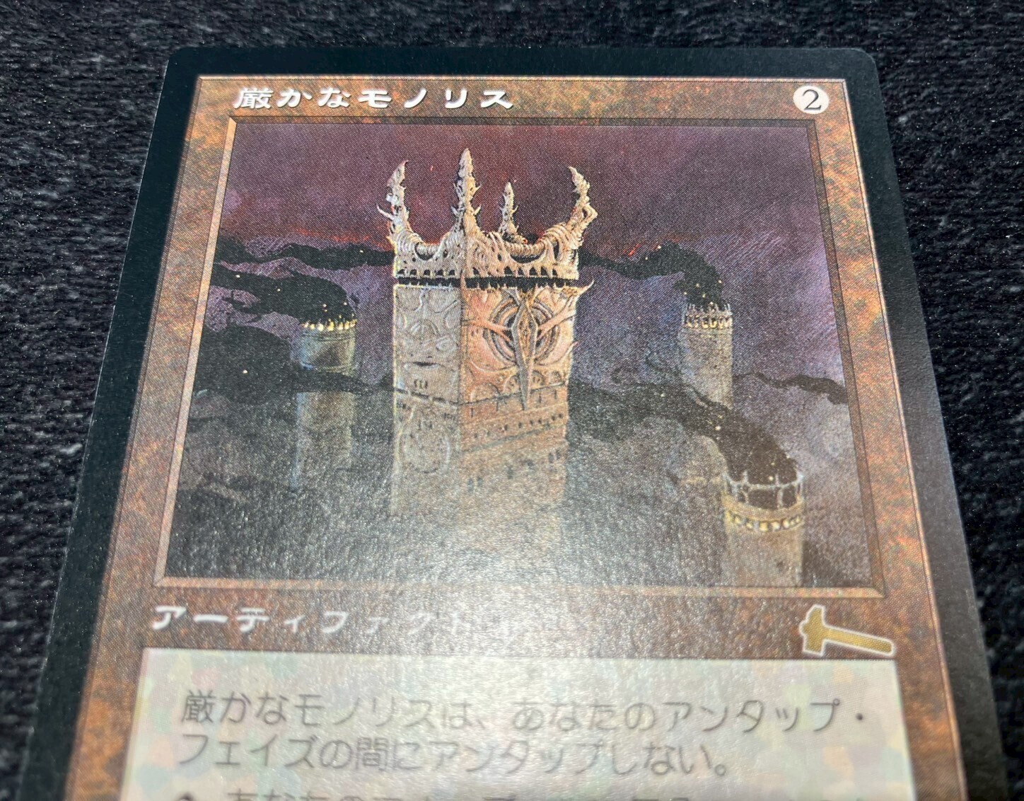 厳かなモノリス mtg 日本語 ウルザズレガシー 厳かなモノリス mtg 日本
