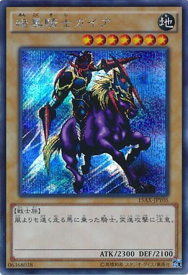 暗黒騎士ガイア ブルシク ブルーシークレット Blue PSA10 【公式通販】