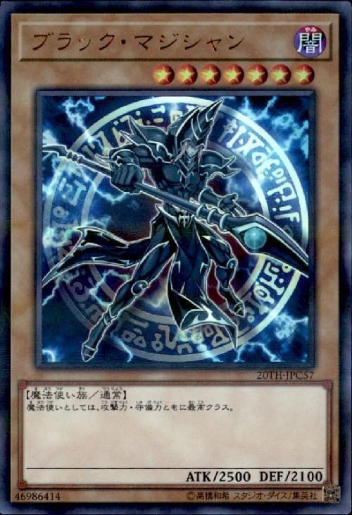 PSA9 ブラック・マジシャン ウルトラレア 初期 vol.1 1999年代 遊戯王