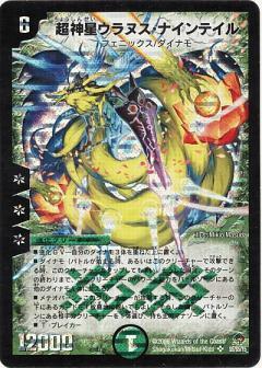 雨*潤様 デュエマ 不死鳥編 フェニックス まとめ売り 雨*潤様 デュエマ