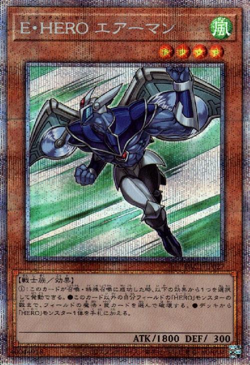 遊戯王 HERO 高レアリティ 25th デッキパーツ 遊戯王 HERO デッキ