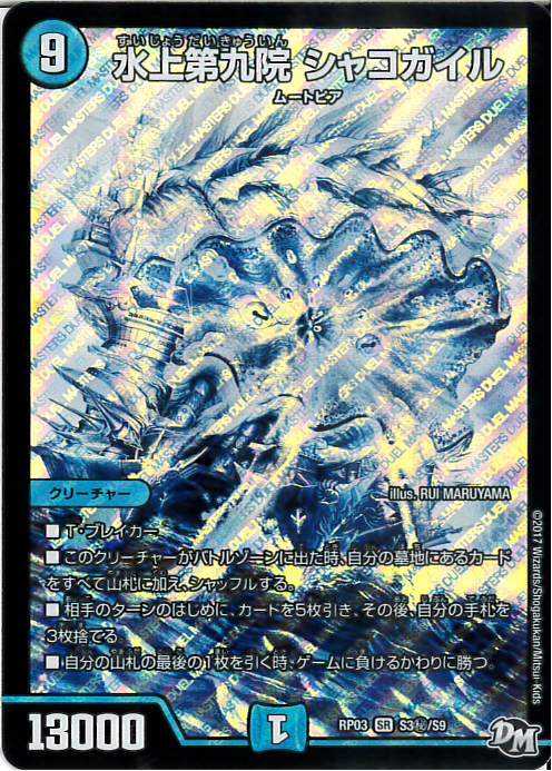 シャコガイルb 水上第九院シャコガイル b シャコガイル B 水上第九院