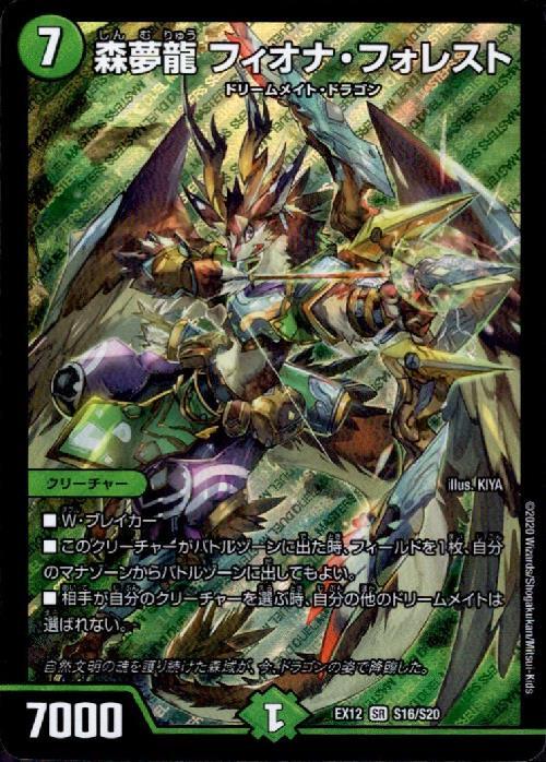 デュエルマスターズ フィオナアカシック デュエルマスターズ フィオナ