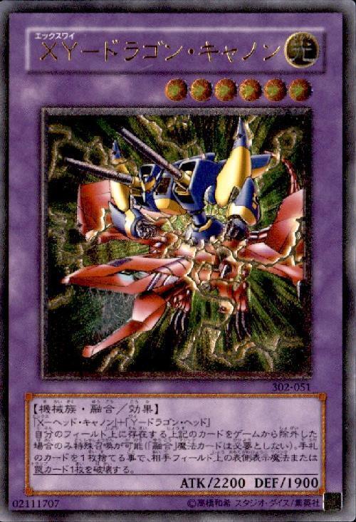 PSA9遊戯王旧アジア ガトリング・ドラゴン レリーフ アルティメット