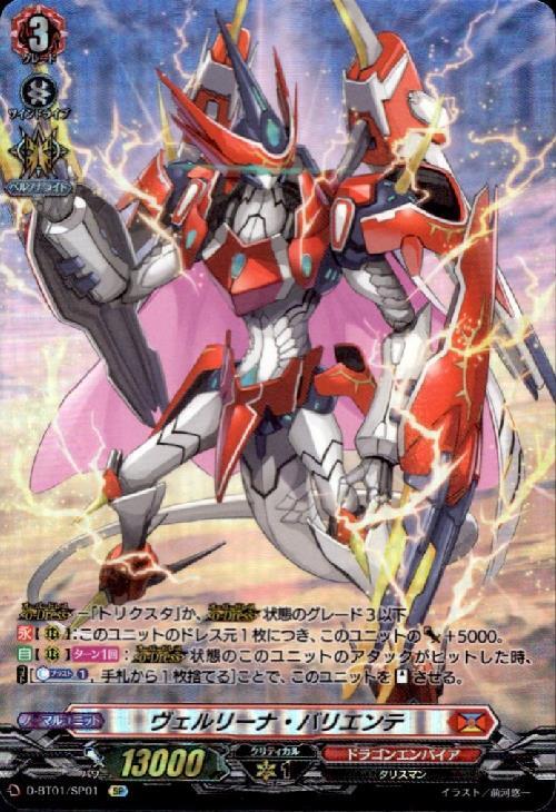 SP ヴァンガード リキューザルヘイト・ドラゴン 3枚 リキューザル