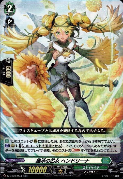 ヴァンガード 播種の乙女 ティアニー SP