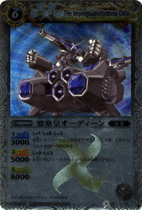 バトスピ 英語版 海外限定 要塞皇オーディーン Xレア バトルスピリッツ