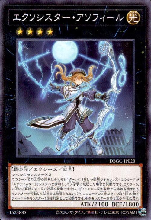 アジア版】遊戯王 エクソシスター / 計30枚セット アジア版】遊戯王