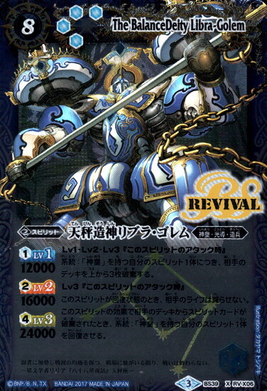 リブラゴレムxv シークレット 1枚 リブラゴレムxv シークレット 1枚