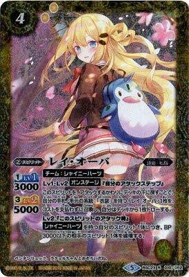 バトスピ レイオーバ SEC バトルスピリッツ 契約X-SEC ［ずっと一緒に