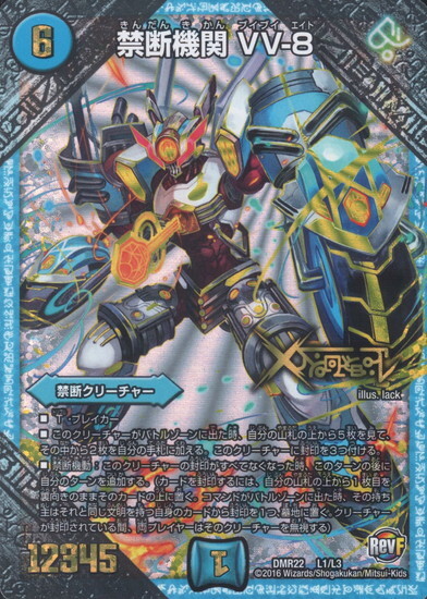 禁断機関VV-8 スリーブ デュエルマスターズ デュエマ 未開封 Amazon.co