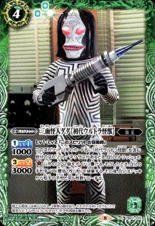 ウルトラ怪獣シリーズ 三面怪人 ダダ タグ付き未使用品 マケット怪獣