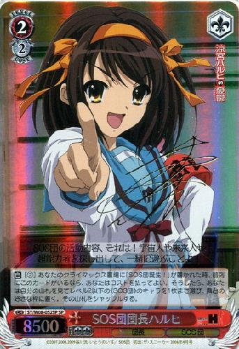 いつものハルヒ サイン いつものハルヒ サイン 2025年最新】ハルヒ