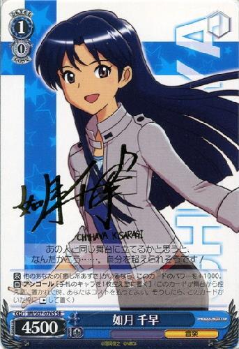 ヴァイスシュヴァルツ 守りたい世界のために 皐月 SP サイン 2025年