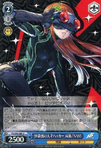 ペルソナ 春&ミラディ NOIR SP サイン ヴァイスシュヴァルツ ペルソナ5