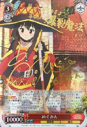 爆裂娘 めぐみん sp 虹サイン 【公式通販】