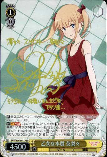 運命に導かれた坂道 SP ヴァイス 富士見 加藤恵 冴えない彼女 冴えカノ