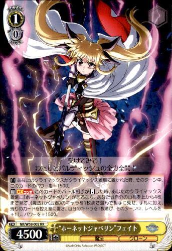 ヴァイス ホーネットジャベリン フェイト SSP 4枚 クラマつき ヴァイス