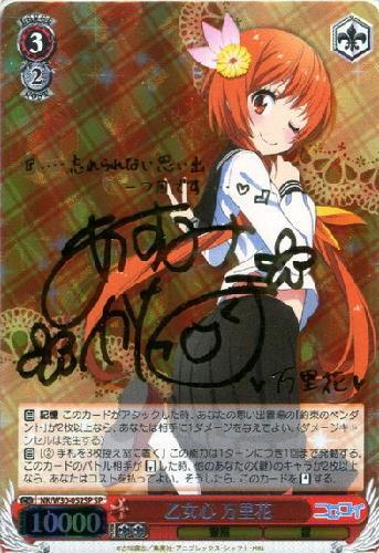 ヴァイスシュヴァルツ 桐崎千棘 SP PSA10 桐崎千棘 SP PSA10 ニセコイ