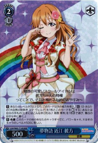 夢の世界へようこそ 近江彼方 ssp ヴァイスシュヴァルツ ws ヴァイス