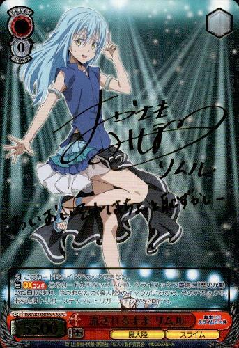 ヴァイス 転生したらスライムだった件 Vol.2 SP イフリートの使役者