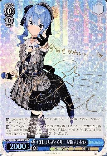 星街すいせい ヴァイスシュヴァルツ サインカード PSA10】レッツ