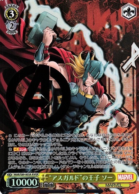 ヴァイス 最小最強のヒーロー アントマン MR