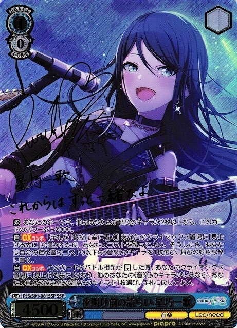 ヴァイスシュバルツ 大切な何か 美砂 SP サイン Charlotte ヴァイス